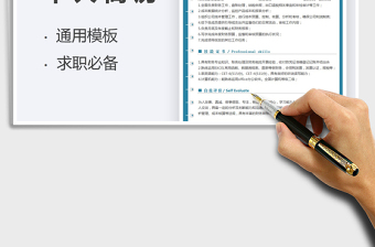 2025财务会计简历模板免费下载