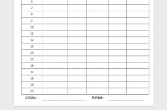2025网店发货产品清单-全页版免费下载