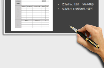 2025员工入职申请表免费下载