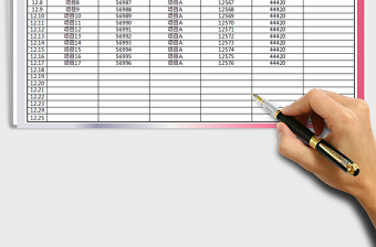 2025收支记账明细表免费下载