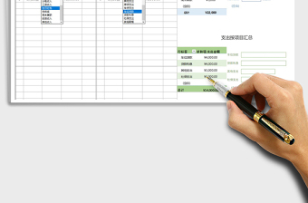 2025收入支出明细表（自动）免费下载