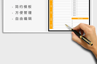 2025学习计划表-工作行程规划免费下载