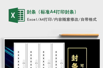 2024打印设置excel表格操作大全