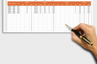 2025出入库明细表免费下载