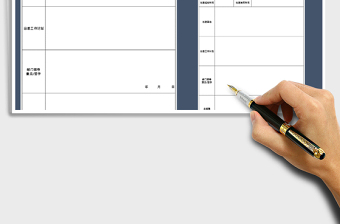 2025出差行程申请表(A4直接打印）免费下载