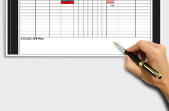 2025工作计划表免费下载