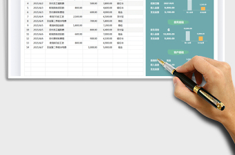 2025财务收支记账表-个人家庭记账免费下载