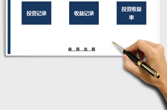 投资理财管理系统