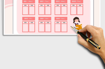 2025新学期规划表免费下载