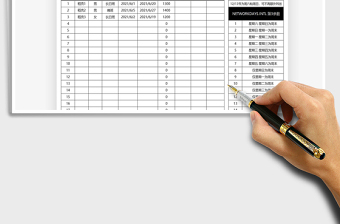 2025兼职员工工资表免费下载