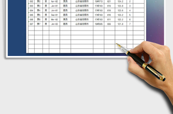 2025学生信息表免费下载