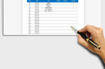 2025幼儿园亲子阅读计划表免费下载