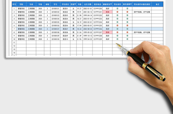 2025班级学生接种疫苗登记表免费下载