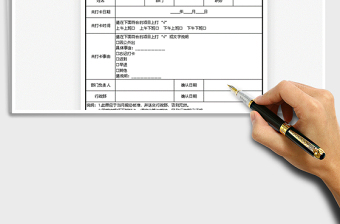 2025补卡申请单免费下载