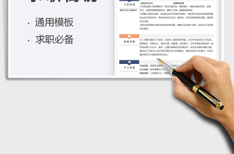 2025求职简历-新媒体运营个人简历模免费下载