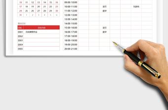 2025寒假学习计划表免费下载