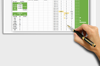 2025财务收支表（自动统计）免费下载