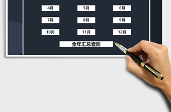 2025Excel年度财务收支管理系统免费下载