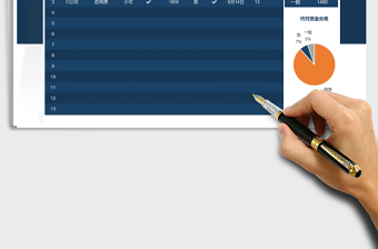 2025应付账款明细表分类统计到期提醒免费下载