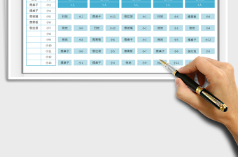 2025学生值日表免费下载