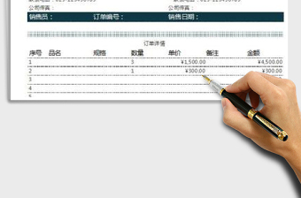 2025商品出货打印版 自动计算税费及金额免费下载