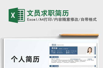 2025文员办公各种excel表格大全