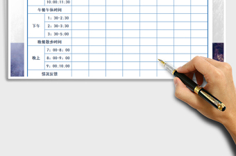 2025每周工作学习计划表免费下载