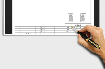 2025质量QC检验指导书免费下载