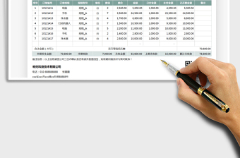 2025客户往来对账单免费下载