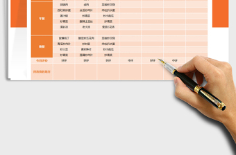 2025食堂一周食谱表免费下载