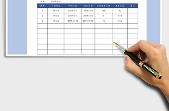 2025计划明细表（自动统计）免费下载