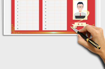 2025销售业绩看板-销售排行榜免费下载