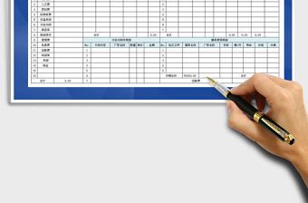 2025产品报价单免费下载