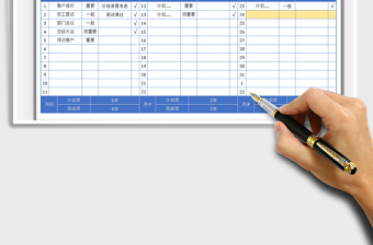 2025工作计划表免费下载