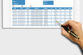 2025自媒体视频拍摄脚本计划表免费下载