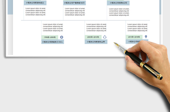 2025大事件时间轴-流程图免费下载
