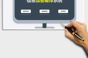 2025信息加密破译系统（摩斯密码原理）免费下载