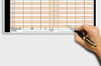 2025常用表格-物品领用登记表免费下载