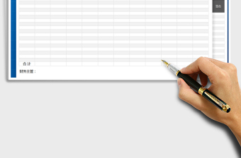 2025精致高端银行专用工资表免费下载