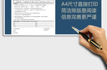 2025公司订货单Excel模板免费下载