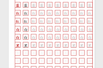 2025初学者米字格书法字帖免费下载