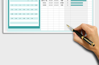 2025工作计划表-进度条展示免费下载