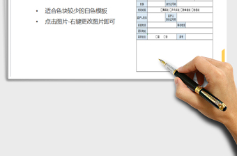 2025培训报名表免费下载