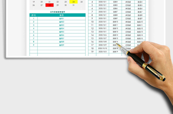 2025工作计划表-vba制作免费下载