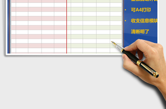 2025收支明细表（A4打印，自动计算）免费下载