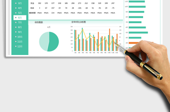 2025年度财务收支表-直观查看免费下载