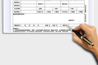 2025蛋糕预订单免费下载