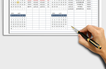 2025下半年学校校历免费下载