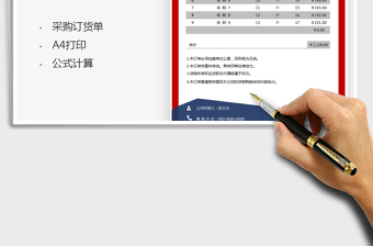 2025产品订货单-采购单模板免费下载