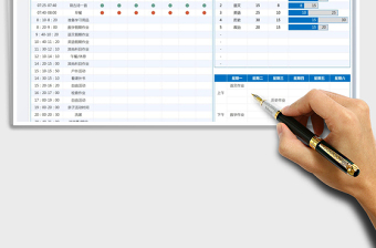 2025假期学习计划表免费下载